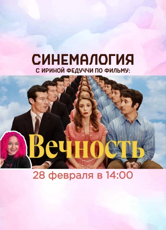 Синемалогия