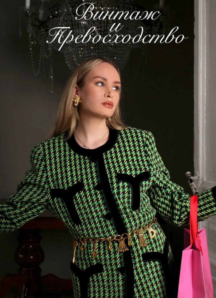 Винтажный маркет