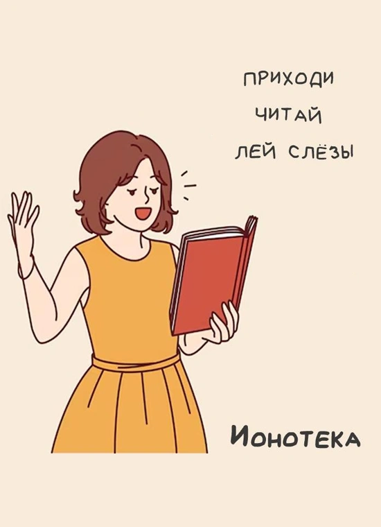 Поэтический слем