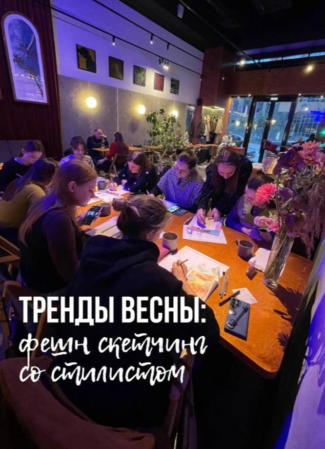 Тренды весны: фешн скетчинг со стилистом