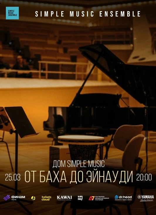 От Баха до Эйнауди