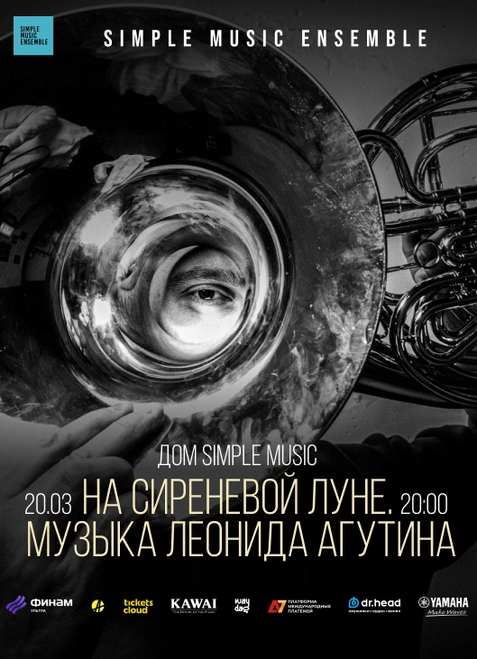 На сиреневой Луне. Музыка Агутина