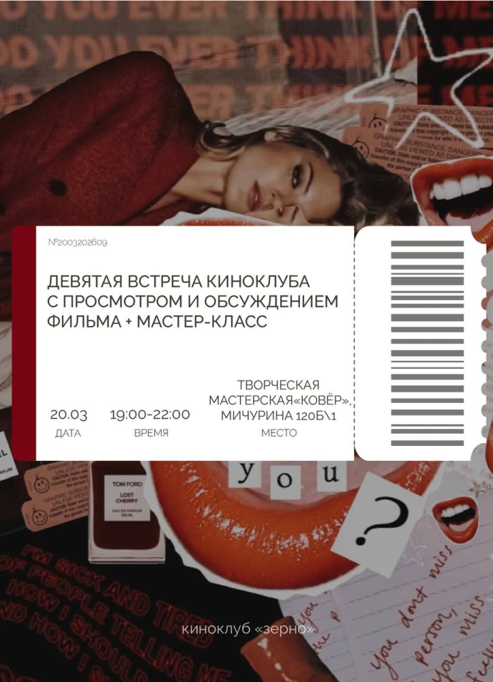 СДВГ-кинотеатр:  «Идеальные дни»