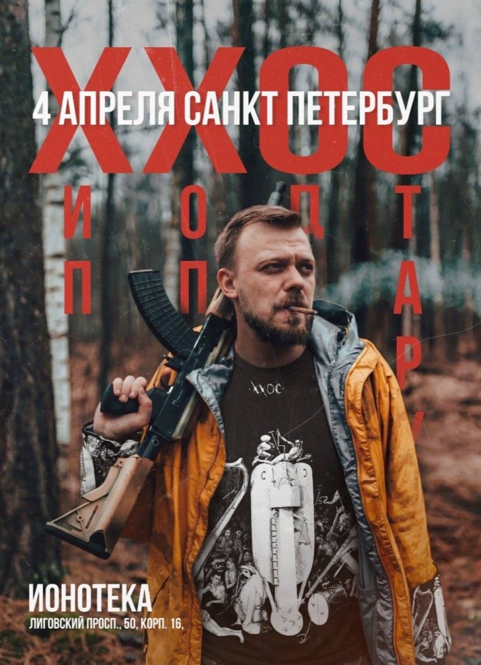 Хип-Хоп Одинокой Старухи