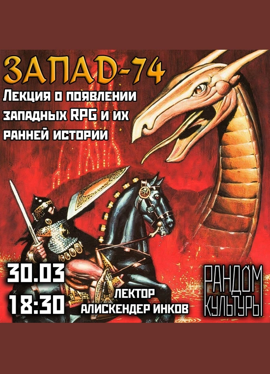 «Запад-74» о появлении западных РПГ