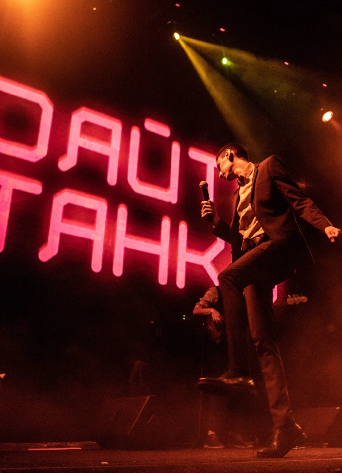 Дайте танк (!)