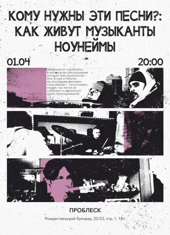 Кому нужны эти песни?