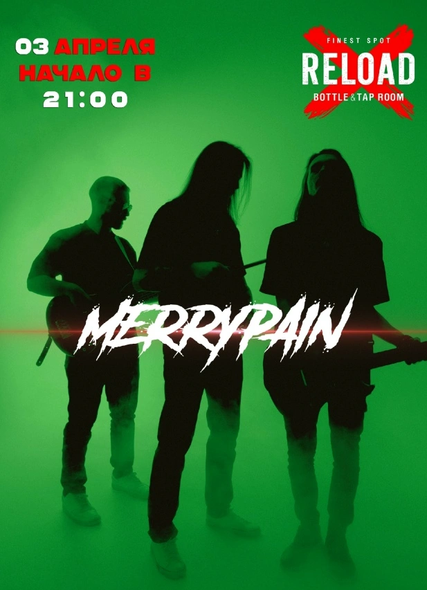 МэрриПэйн (MerryPain)