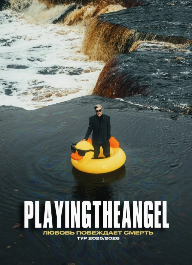 playingtheangel