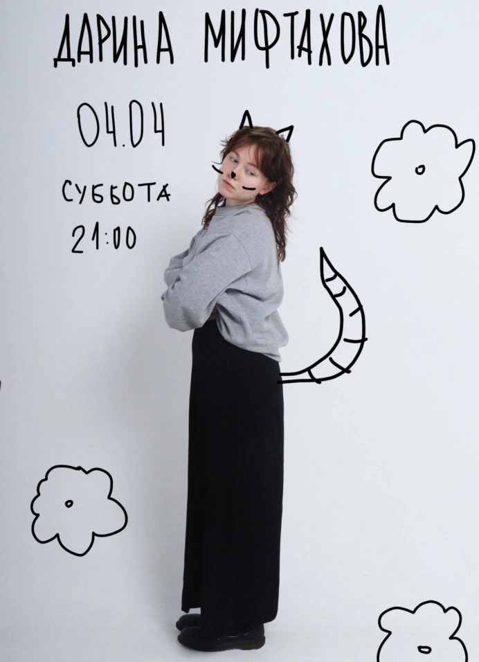 Музыкальный вечер: Дарина Мифтахова