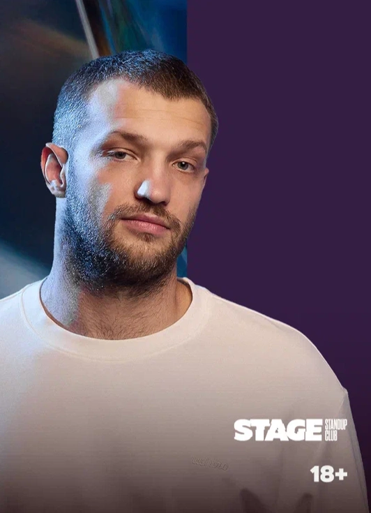 Слава Никифоров