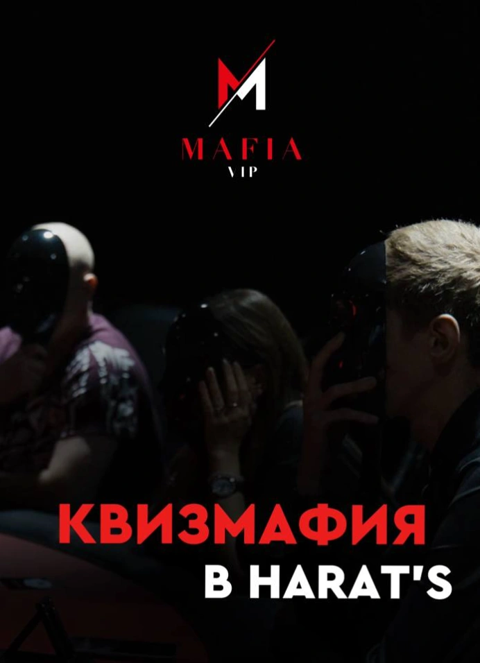 КвизМафия