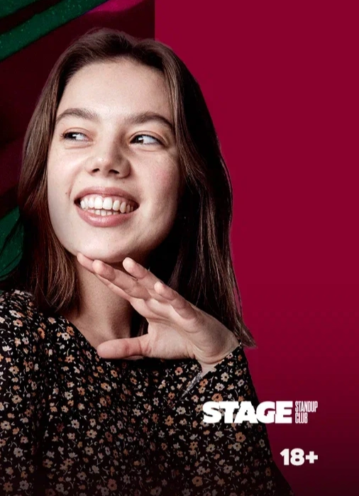 Юля Жеребцова