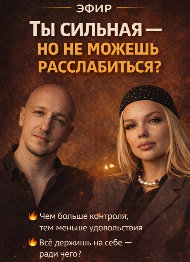 Как получить удовольствие от жизни и близости