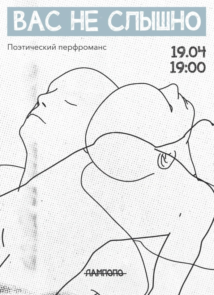 Вас не слышно