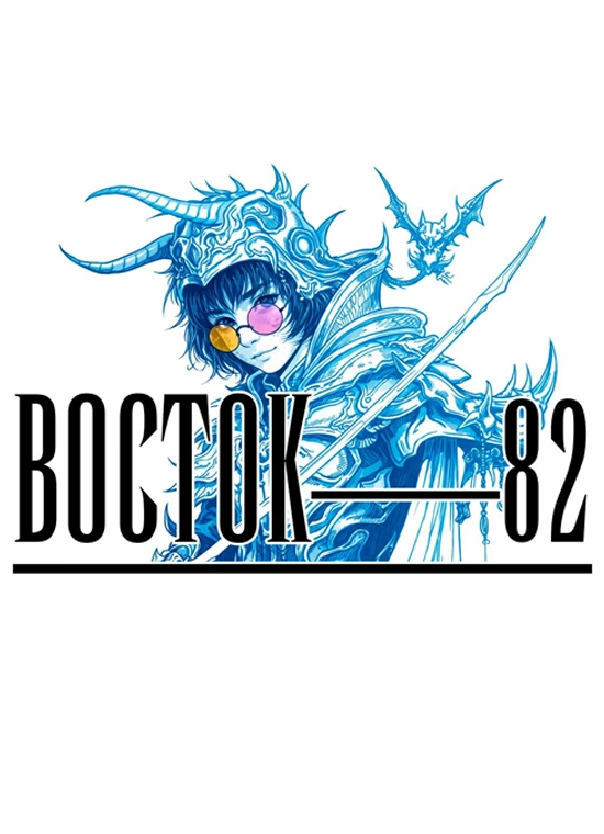 «Восток-82» о появлении джейРПГ