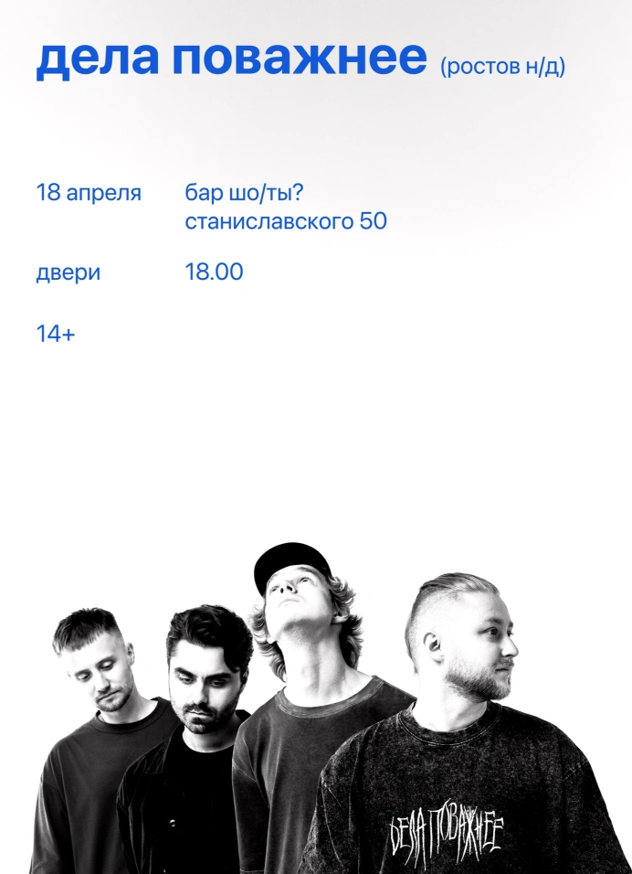 Дела поважнее