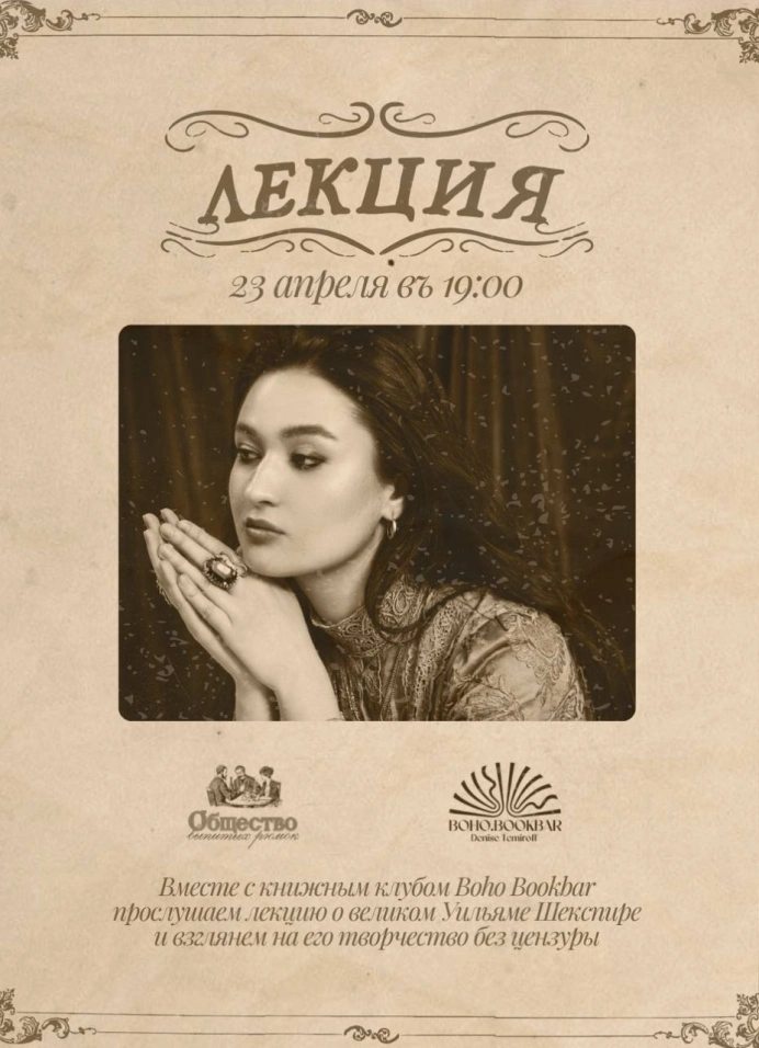 Лекция с дегустацией