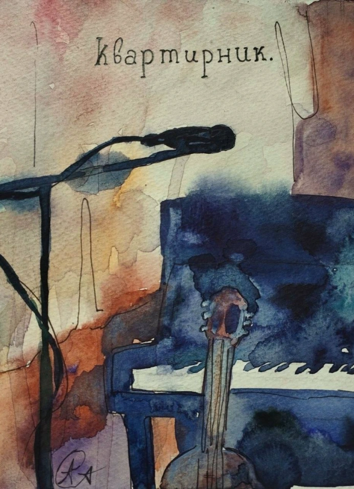 Музыкальный квартирник