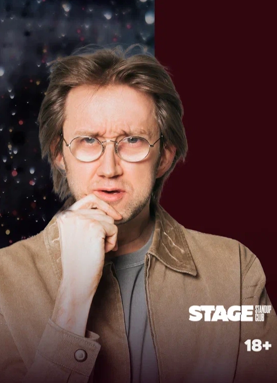 Костя Пушкин