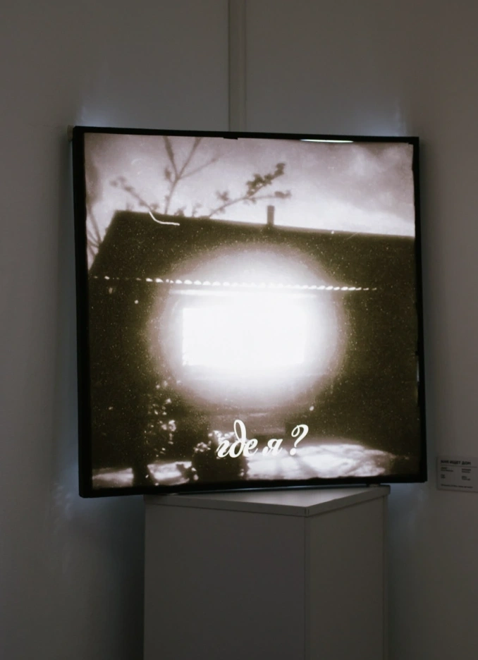 Периферия: Видение