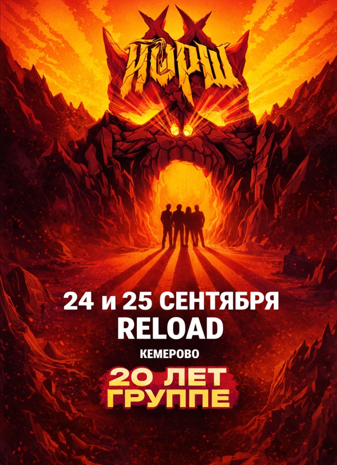 Йорш. День 1