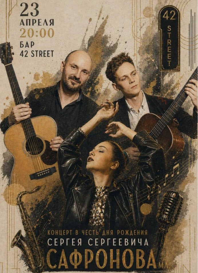 Свободный джаз