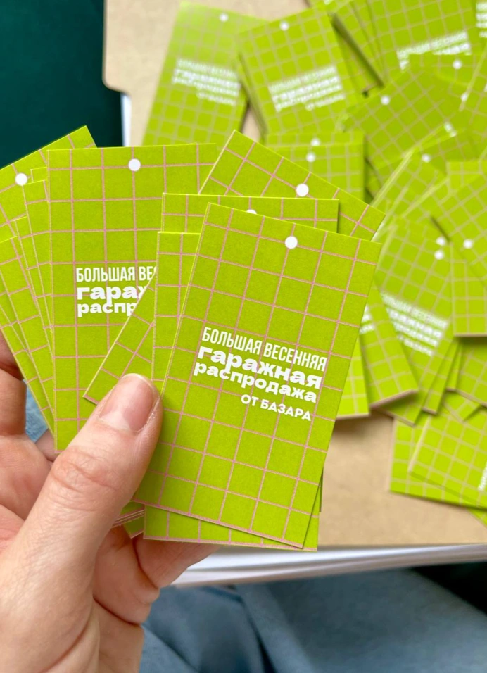 Весенняя гаражная Предраспродажа