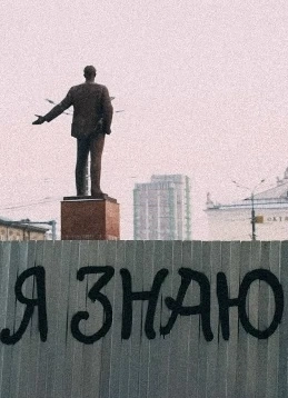 Кинопоказ «Я знаю город есть»