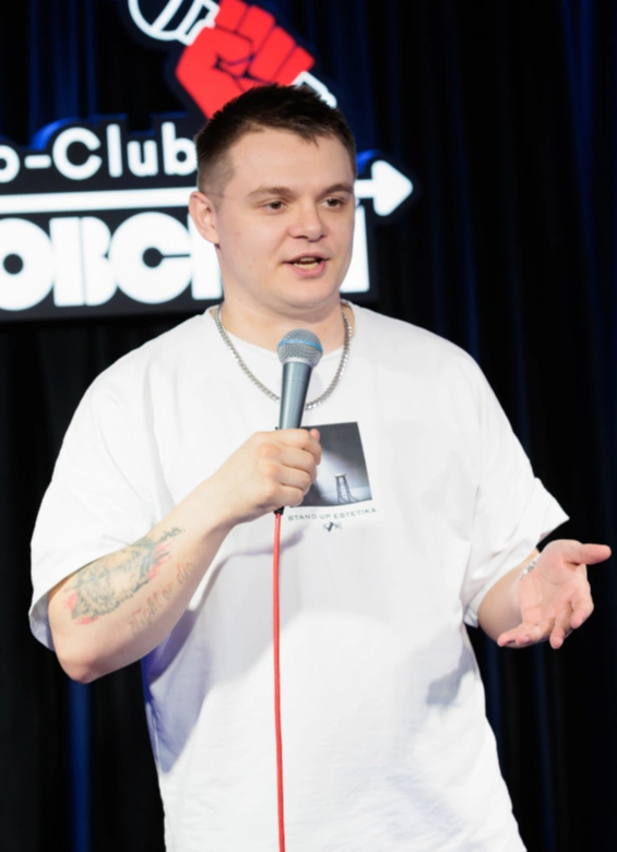 Стендап — разгрузка