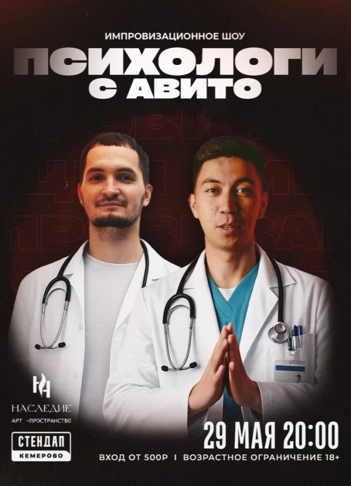 Психологи с Авито