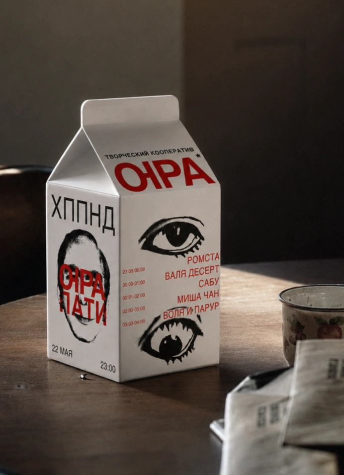 Юра пати