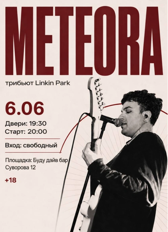 Meteora