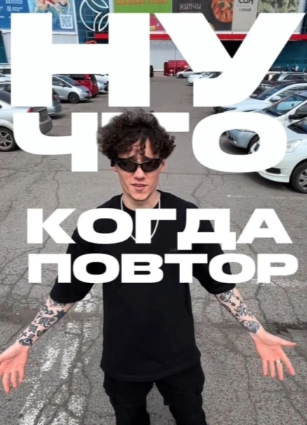 Проспект: Открытие летнего сезона