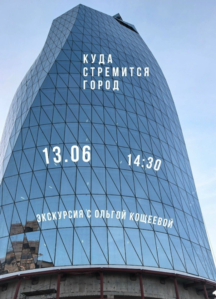 Куда стремится город?