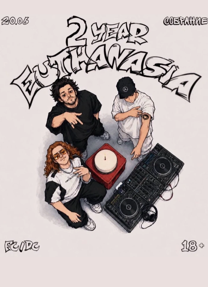Euthanasia. 2 года