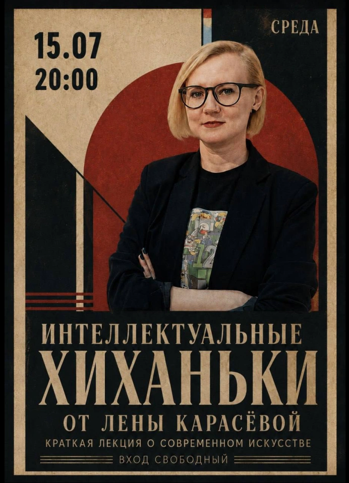 Интеллектуальные хиханьки