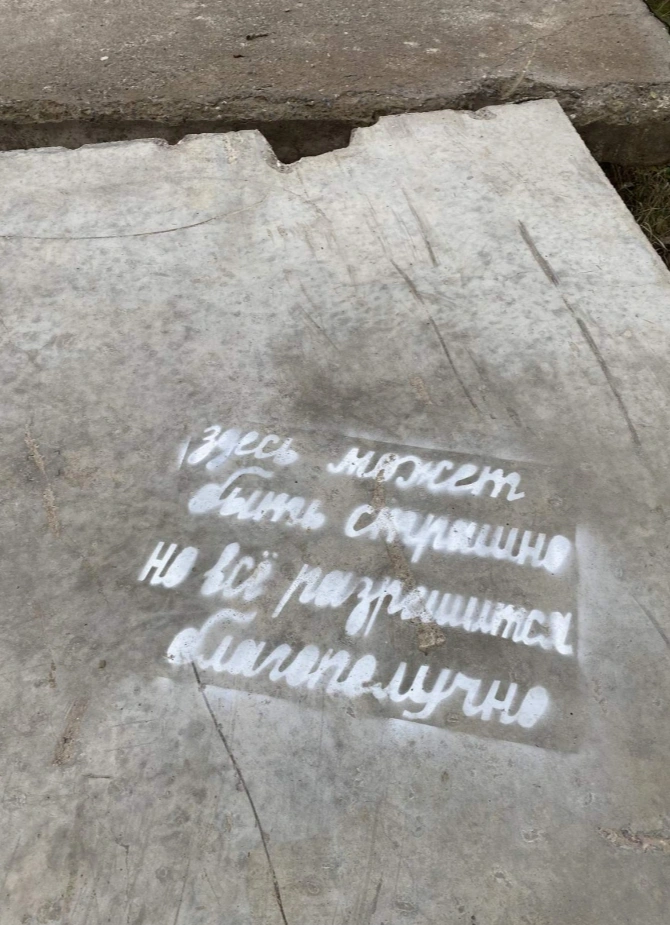 я зашёл на улицу сказать вам...