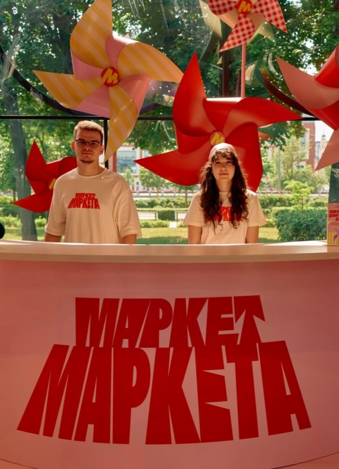 Маркет Маркета