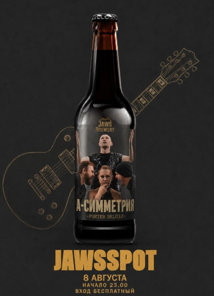 А-симметрия