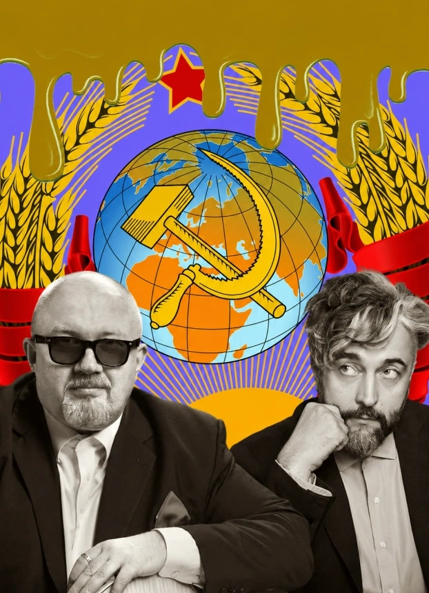 СССР — стрём или норм?